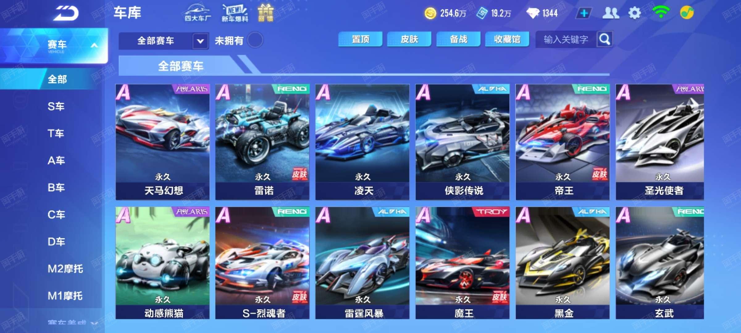 动球迷参与 动球迷参与